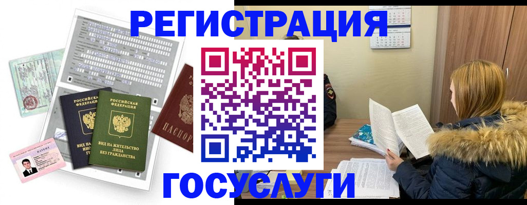 временная регистрация законно в Жирновске