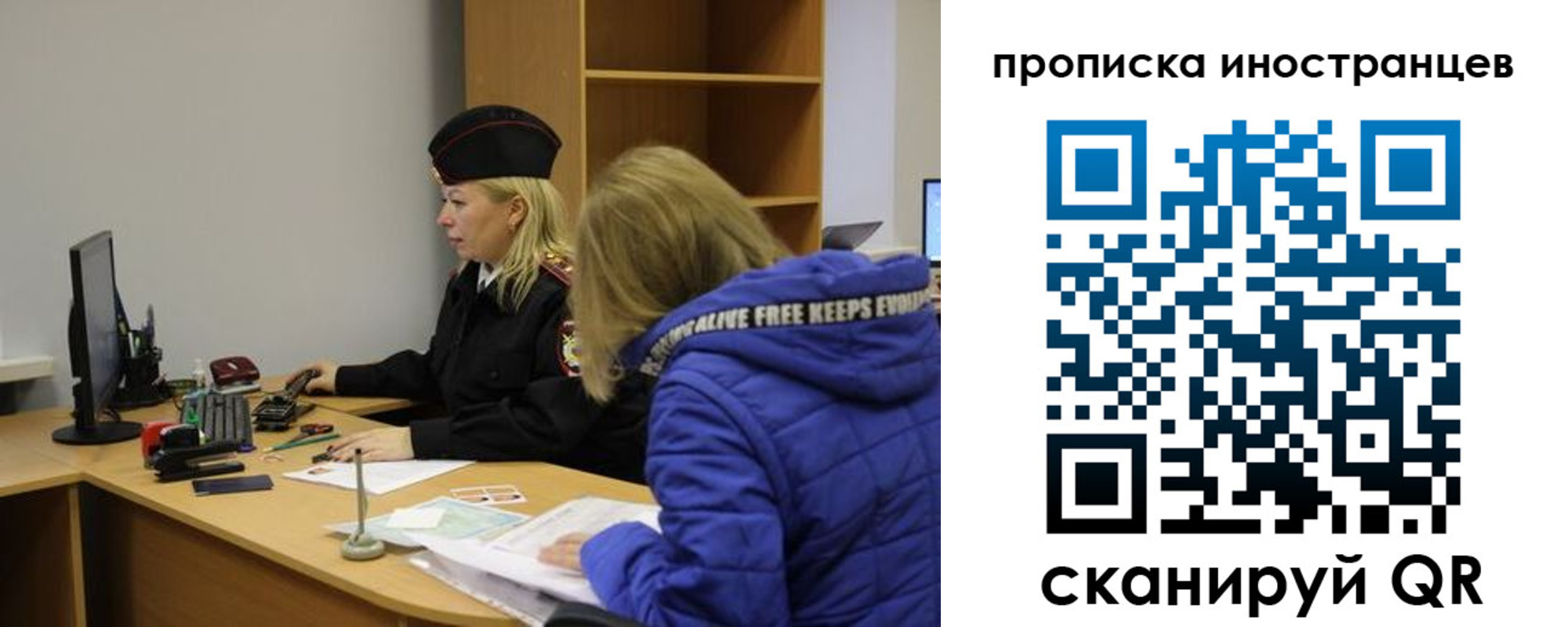 прописка для работы в Жирновске