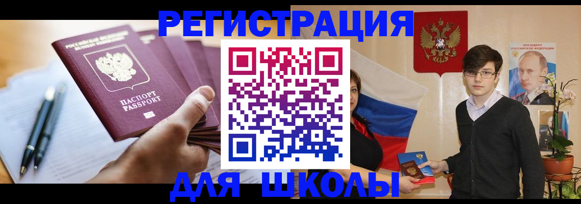 временная регистрация собственник в Жирновске