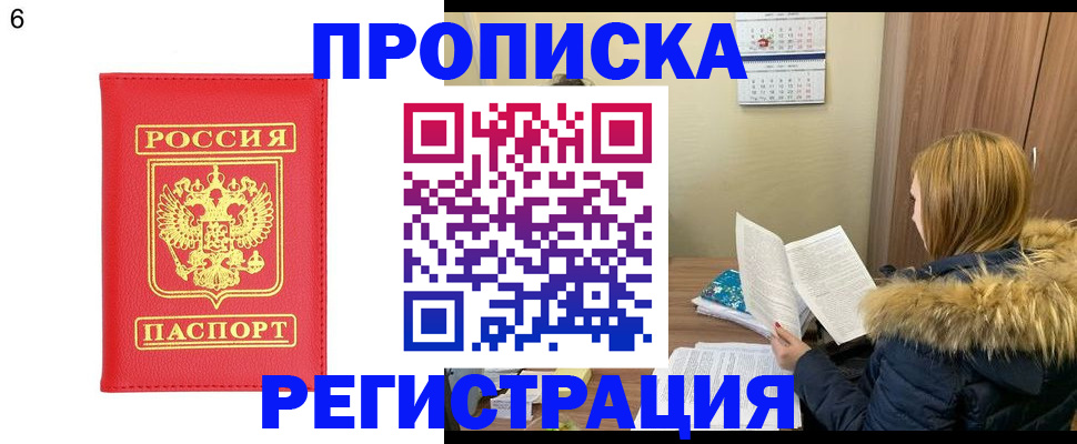 прописка для кредита в Жирновске