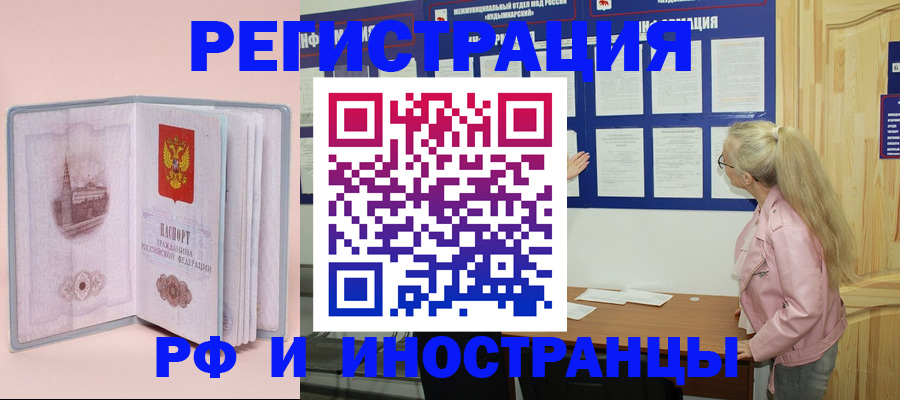 где прописаться в Жирновске