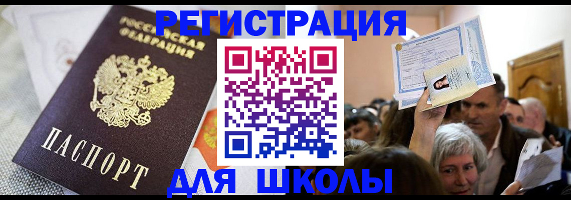 временная регистрация недорого в Жирновске